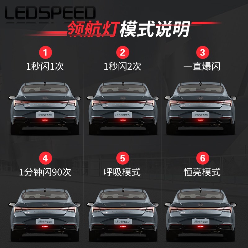 适用于现代伊兰特改装LED领航灯警示灯防追尾爆闪后雾灯后杠灯