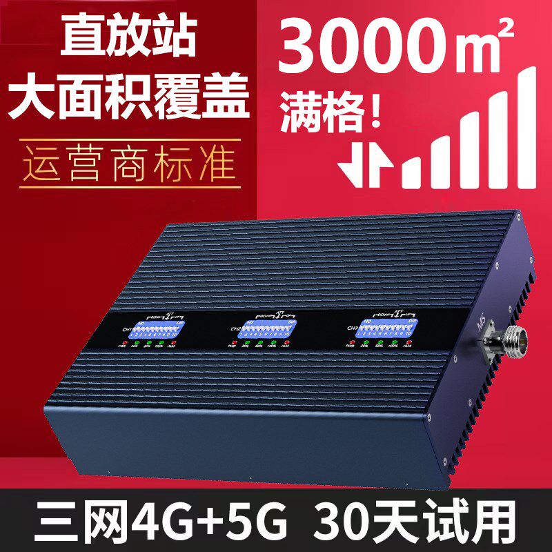 覆盖3000平大功率面积地下室城中村山区手机信号放大器接收增加强