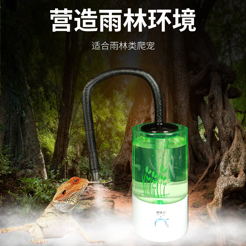 爬宠带管陆龟加湿器植物雾化器树蛙变色龙蜥蜴爬虫喷雾器自动雾化