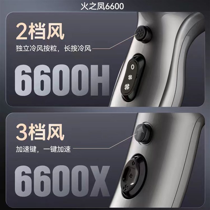火之凤吹风机6600H无刷大功率风筒快速吹干静音轻便发型师吹风机
