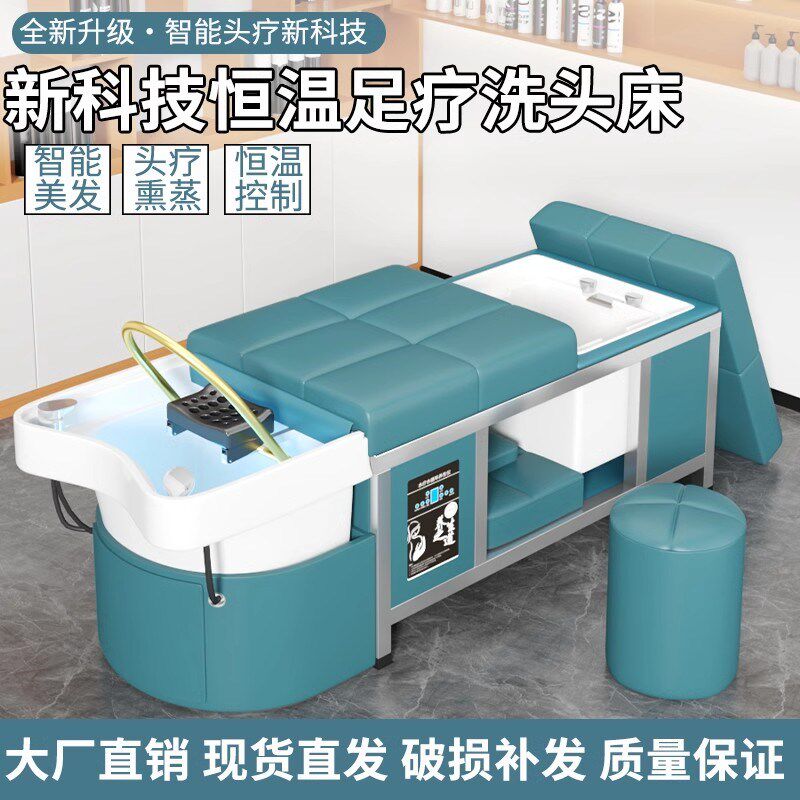 泰式头疗洗头床水循环熏蒸按摩热水器一体足疗美容院沐足采耳床