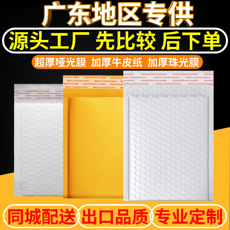 黄色牛皮纸气泡袋快递打包信封装加厚哑光泡沫袋珠光膜自封袋