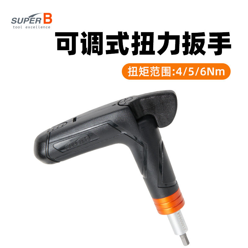保忠SUPER B扭力扳手自行车维修工具公路山地车内六角梅花TW51