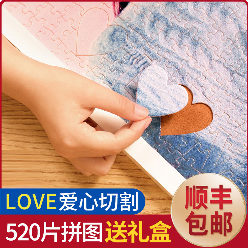 520片拼图照片定制人像画1000带框订制手工礼物真人diy女朋友相片