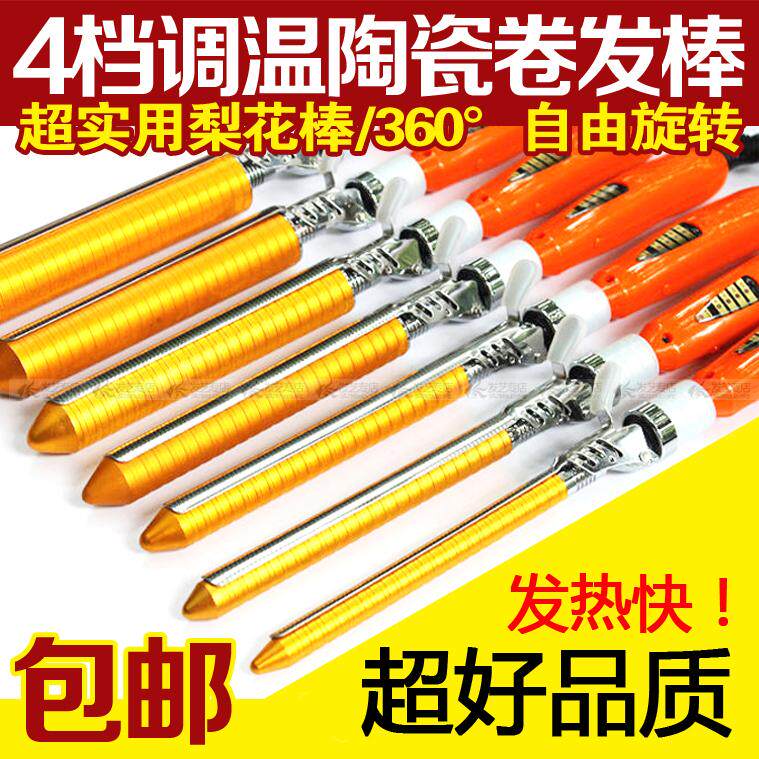 调温卷发器影楼卷发棒陶瓷理发店专用13号22号专业旋转25号电卷棒