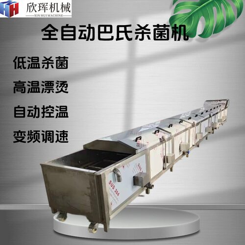 瓶装果汁巴氏杀菌设备 袋装榨菜低温杀菌机 袋装金针菇巴氏灭菌