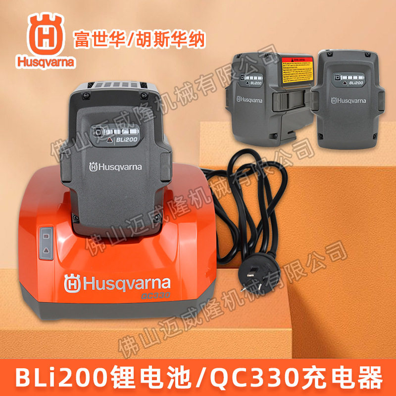 富世华配件BLi200锂电池电锯绿篱机吹风机QC330充电器高枝锯适用图片