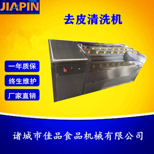 紫薯去皮设备 牛羊蹄去皮清洗机 海蛎子清洗设备
