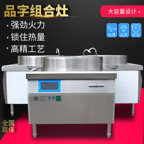 兰州拉面品字锅汤炉 复合底羊肉老汤炉 大功率商用煮面电磁灶80型