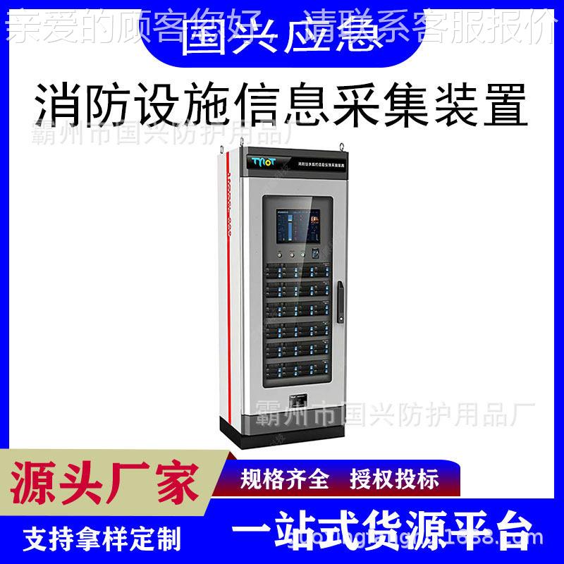 消防集中控制系统感知信息化智能火灾报警信息消防泵控制采集装置