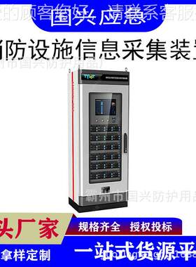 消防集中控制系统感知信息化智能火灾报警信息消防泵控制采集装置