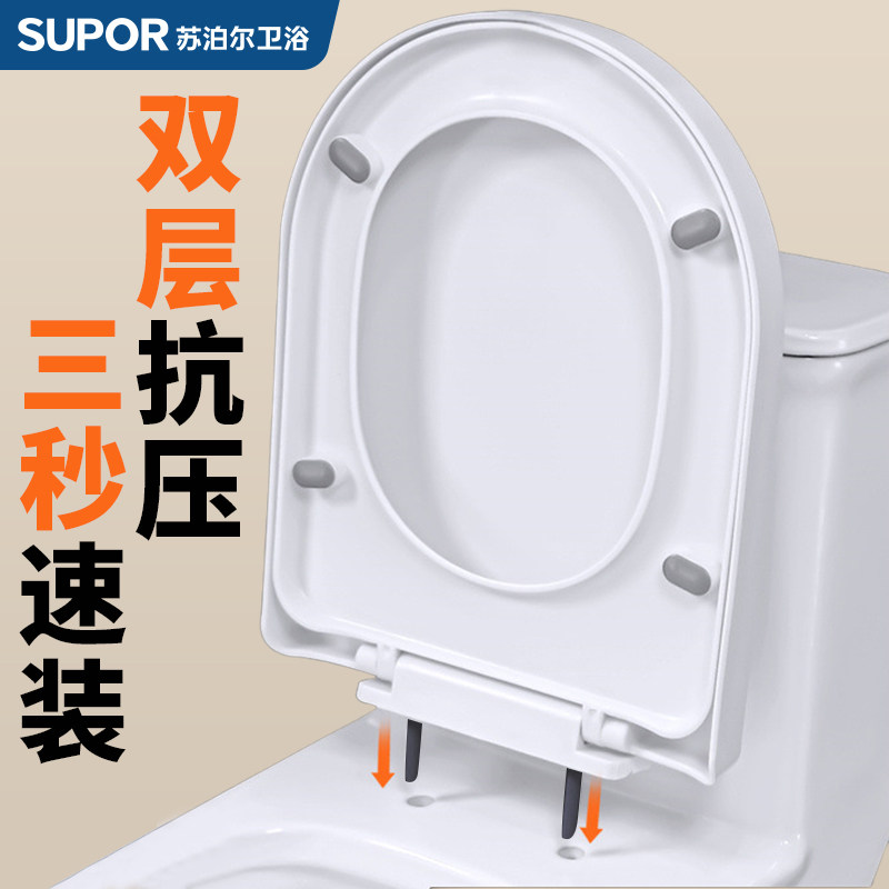 苏泊尔马桶盖加厚盖板抽拉上装主体抗断带缓降双层抗压三秒速装