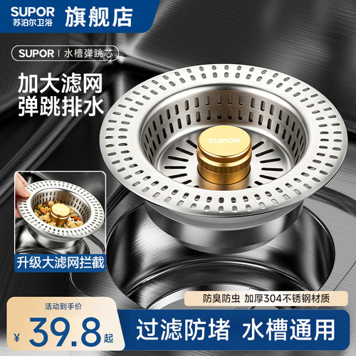 厨房水槽弹跳芯下水过滤网
