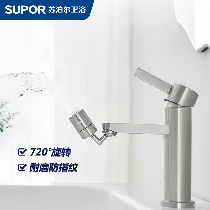 苏泊尔龙头延伸起泡器
