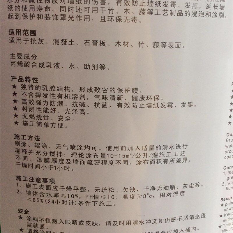 水性罩光面漆 内外墙透明罩面光油水性光油防尘罩面漆防水罩光漆
