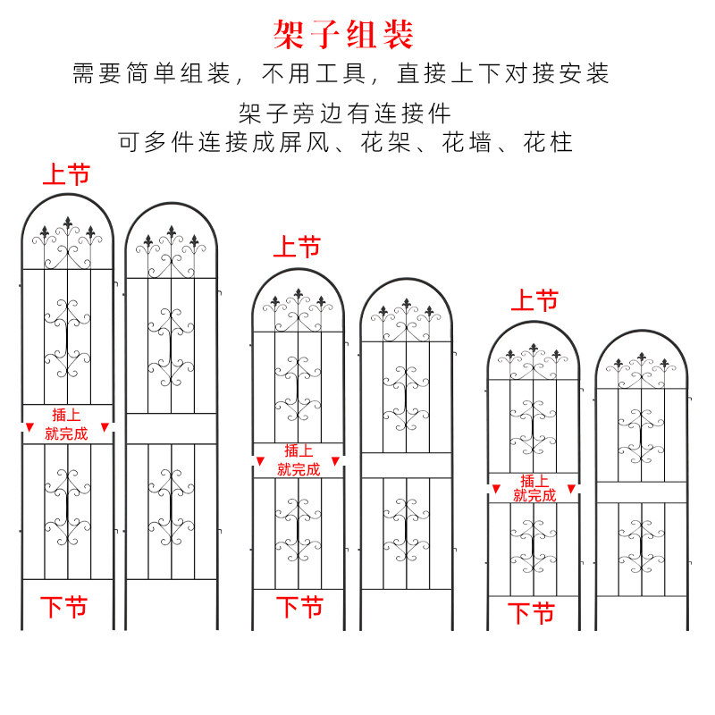 欧式铁艺爬藤架子花支架户外庭院植物月季铁线莲蔷薇攀爬栅栏花架