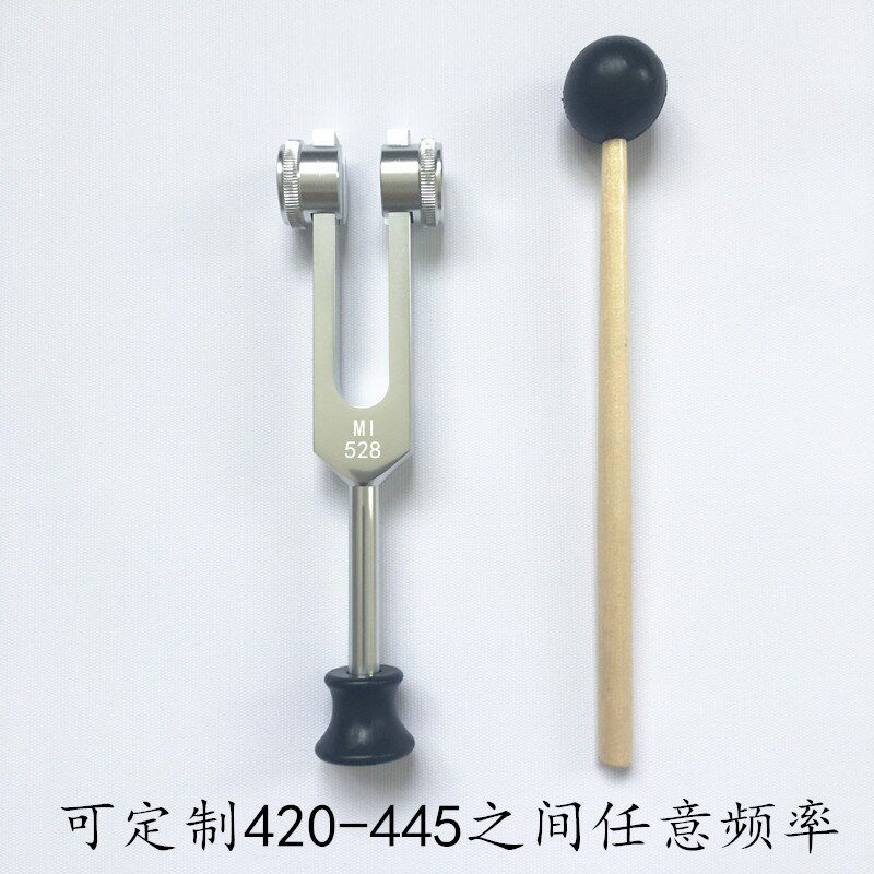 528加权音叉 MI528音叉 528音叉 音叉带按摩底座 送布套音锤
