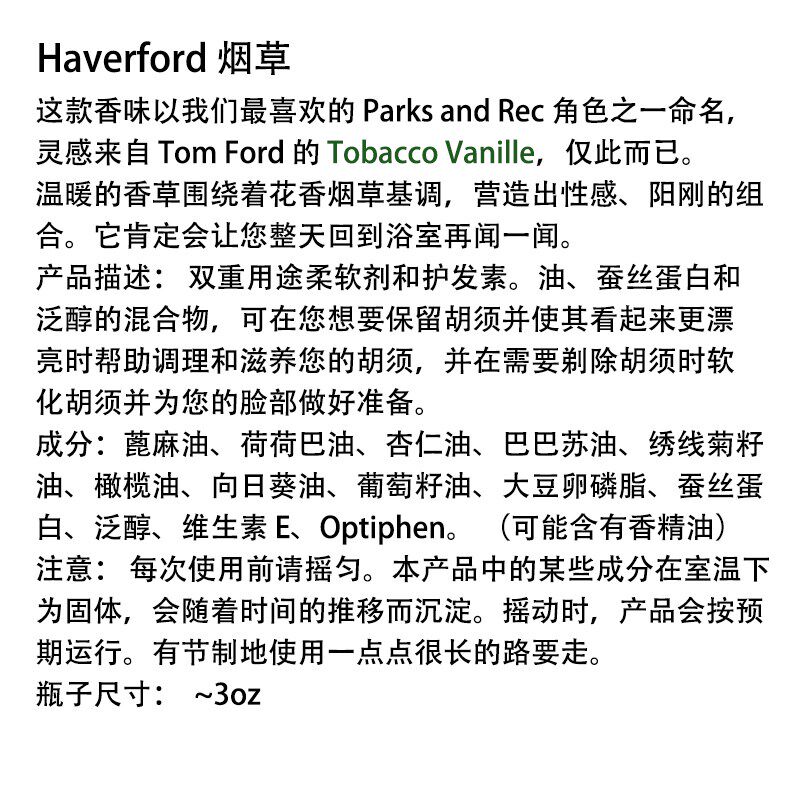 帝诗哎莎斯特林男士剃须须前油胡须护理油