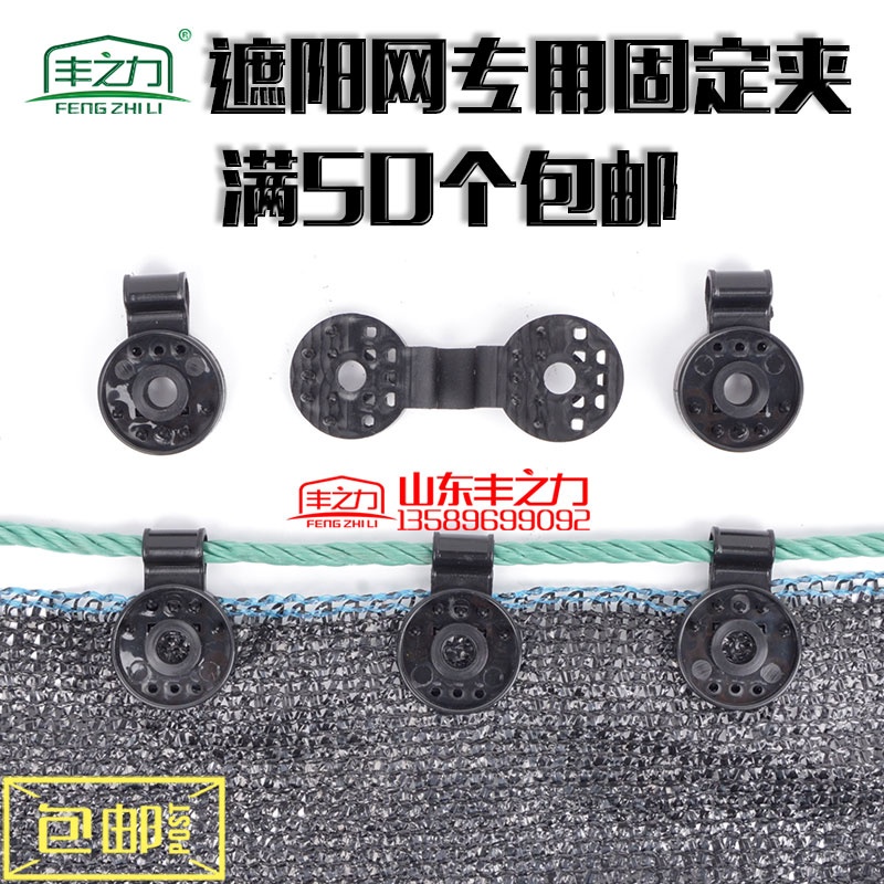 包邮遮阳网固定夹防鸟网冰雹网网夹网扣圆型夹圆爪子挂网神器