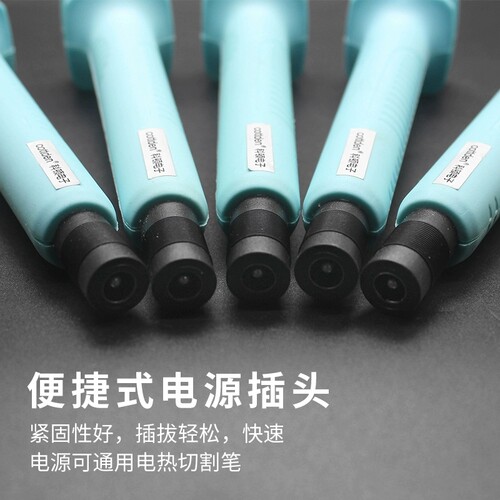 泡沫切割刀笔幼儿园手工环创KT板泡沫切割神器泡沫DIY热熔雕刻刀