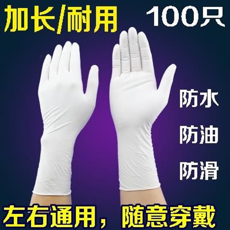 丁衣防加长加厚洗碗手套超薄女务洗水防油胶晴橡胶乳家手贴