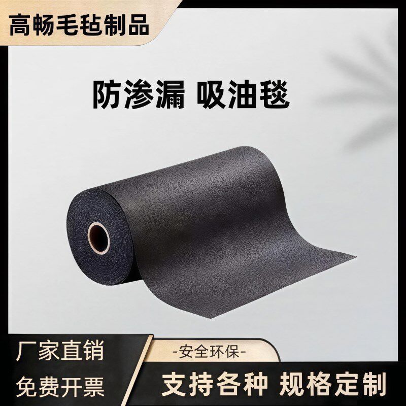 工业吸油毯PE覆膜车间走廊地面防滑防渗漏吸油吸水大面积吸污地毯