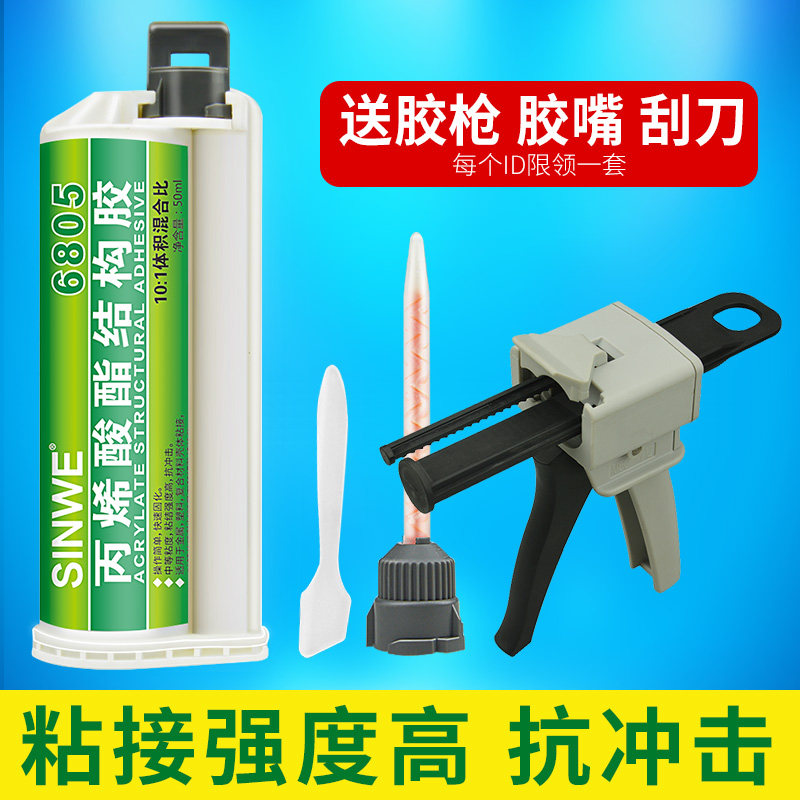 汽车保险杠裂痕尾翼碳纤维车架电动车摩托车塑料件外壳断裂修复修