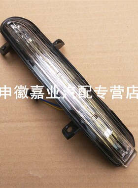 江铃驭胜S330S350后视镜转向灯倒车镜转向灯反光镜灯LED转向灯