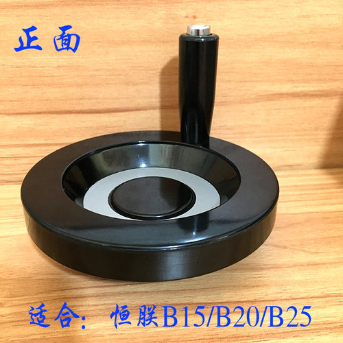 横联/力丰搅拌机桶升降手轮不锈钢摇轮商用打蛋机圆形桶位调节器