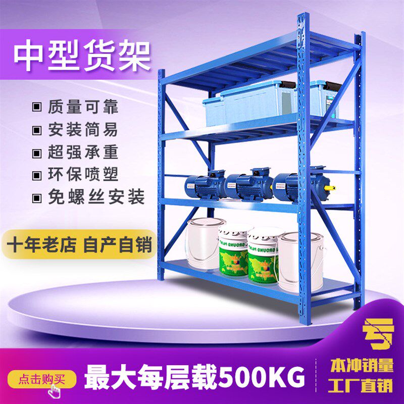 恒升货架仓储展示架轻型中型重型仓库货架工厂库房置物架蓝色四层