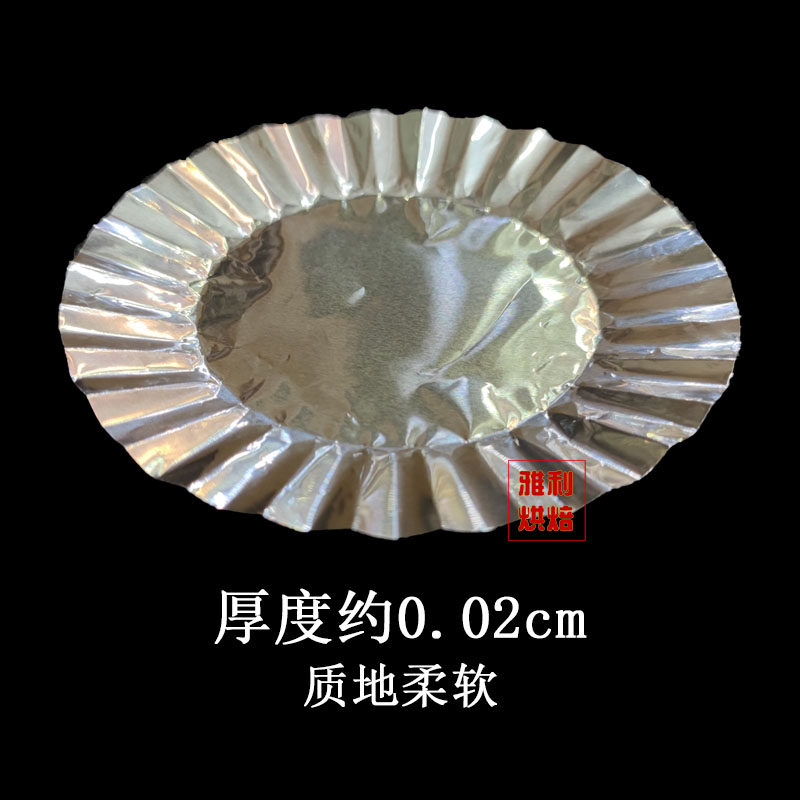 圆形铝箔锡纸薄垫片西点烘焙慕斯蛋糕猪扒包热狗底托烤面包甜品垫