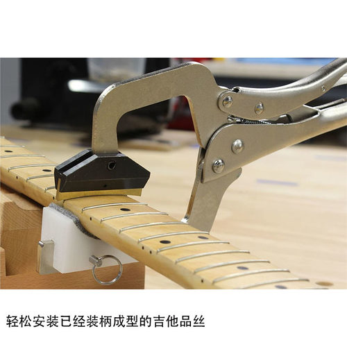 手工琴换品丝工具 吉他换品丝安装机 制琴师专用维修工具组