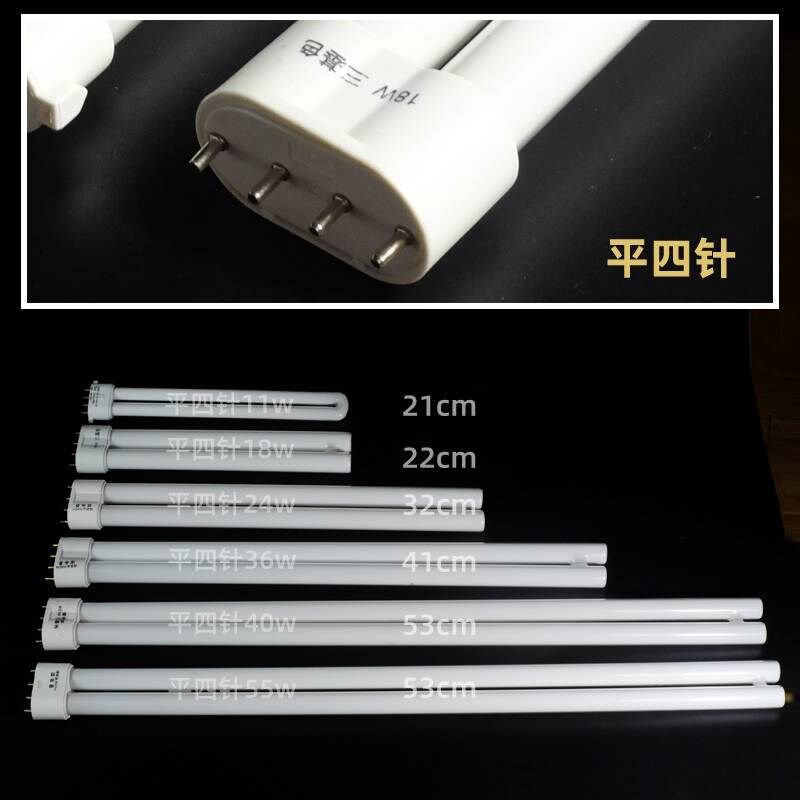 h型灯管四针三基2针u型荧光灯节能h管11瓦36W40w55w护眼台灯灯管