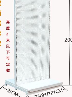 副食品挂板孔板五金工具架洞洞板饰品展示架手机配件宠物渔具货架