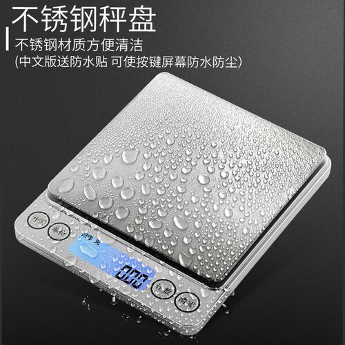 酷贝充电厨房电子称家用克称0.01g精准迷你称重器台称小称电孑秤