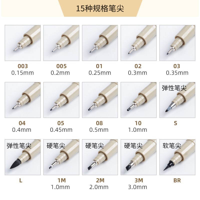 秀普富莱卡勒防水勾线笔806E黑色彩色针管笔美术专用手绘笔漫画专
