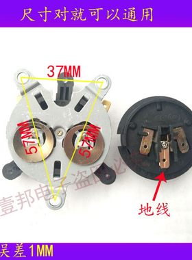 容信电热水壶温控器烧开水壶防水双金\晶耦合器配件上下接线头芯