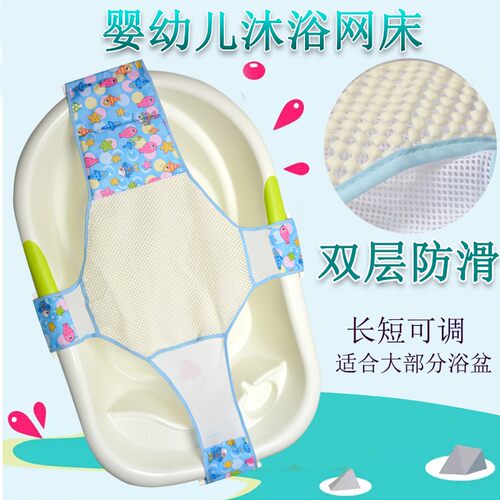 婴儿洗澡网兜通用可坐躺新生儿浴架宝宝洗澡神器网托儿童浴床浴垫