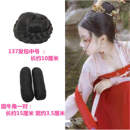 古装假发头顶小发包垫发器纯发丝软牛角组合拍摄汉服cos古风造型