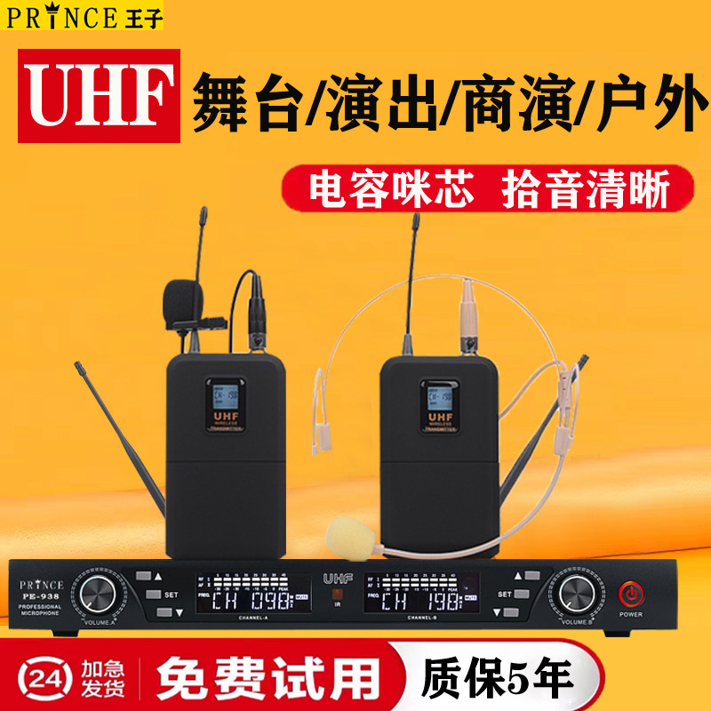 U段无线话筒一拖二户外专业舞台演出耳麦头戴式胸麦领夹麦克风