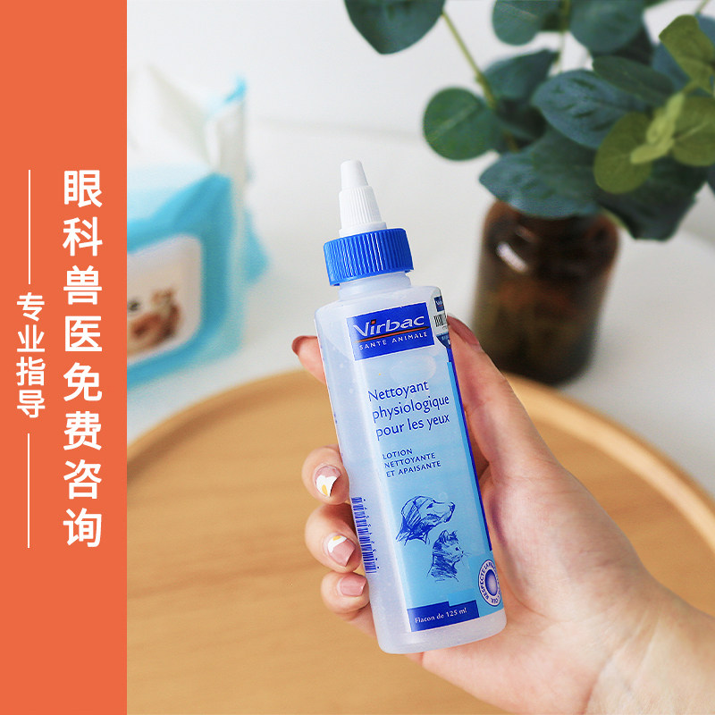 维克眼净猫眼药水宠物泪痕清洁洗眼睛消除眼屎狗狗猫咪用滴眼液