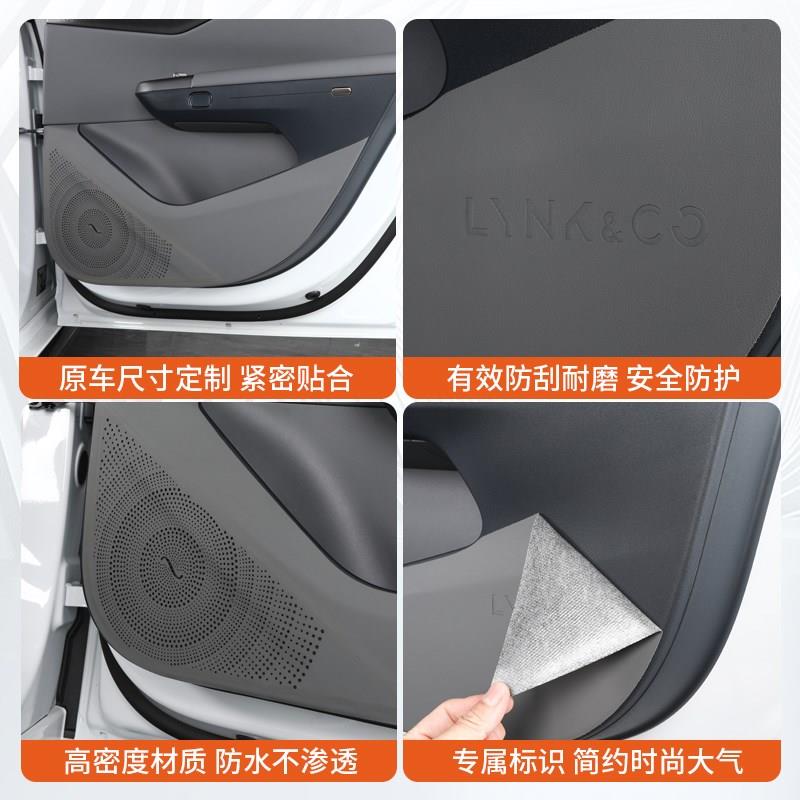 适用于领克07EMP车门防踢垫内饰改装专用门板防脏保护贴装饰配件
