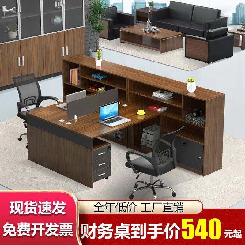 财务桌员工办公室电脑桌单双人屏风职员桌2/4人位办公桌椅组合