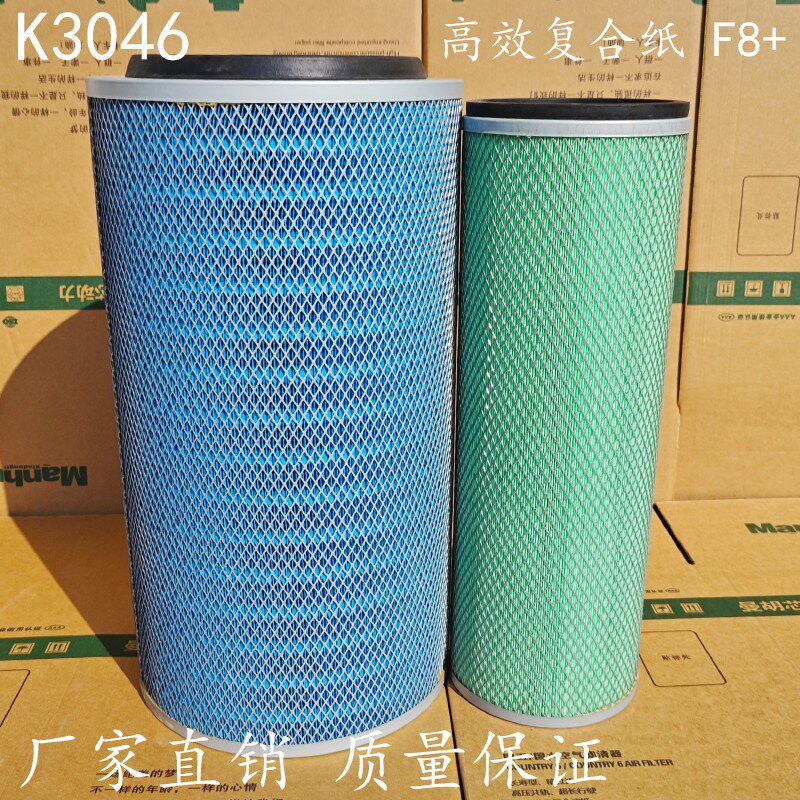 K3046K2850空气滤芯适用于华菱3051东风天龙3052红岩金刚货车水洗