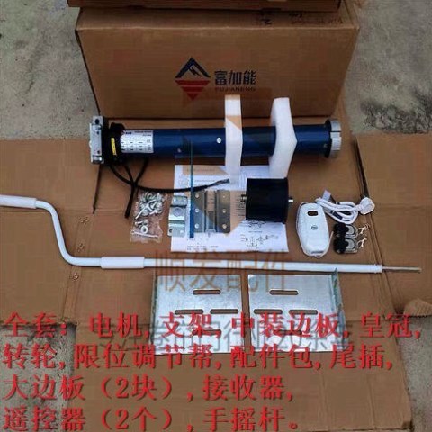 富加能管状电机车库门铝合金卷帘门手摇式电机垂直自动电动遥控