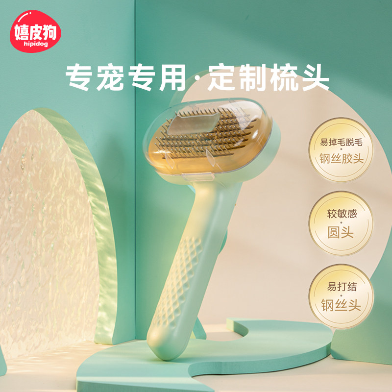 宠物梳子猫咪狗狗针梳毛专用开结去浮毛狗毛刷子泰迪毛发清理神器