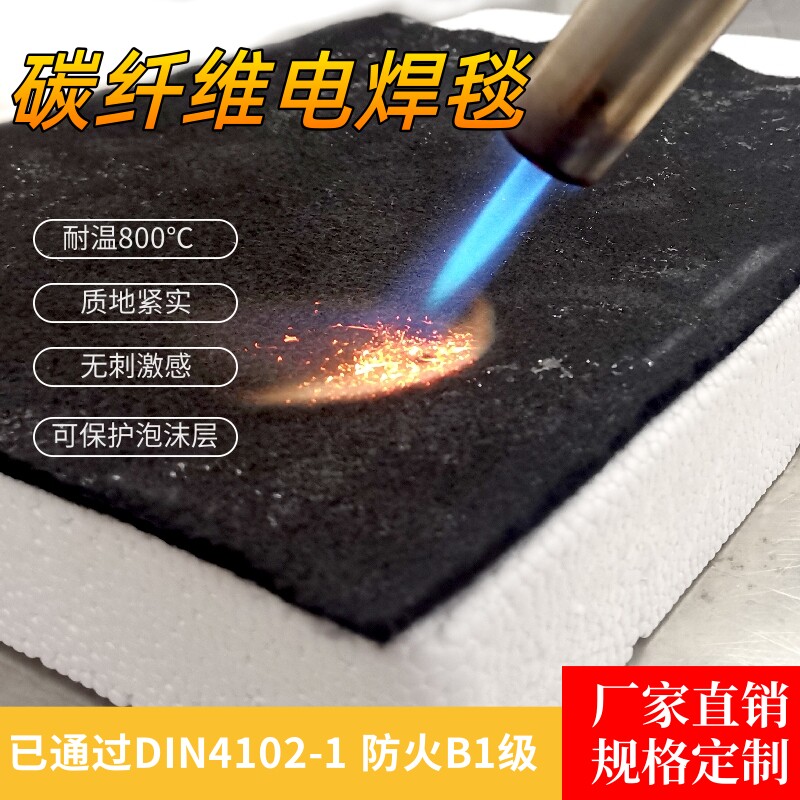 阻燃隔热半碳纤维冰柜冰箱空调维修铜管焊接焊炬挡火焊接防火棉