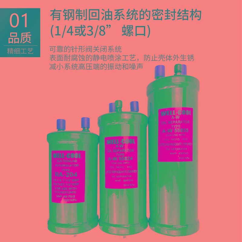 制冷机高压油分中央空调冷库机组油分离器压缩机热泵油泵油分离器
