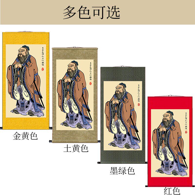 国学馆孔子挂画幼儿园孔圣人丝绸布画幼教书房装饰画至圣孔夫子