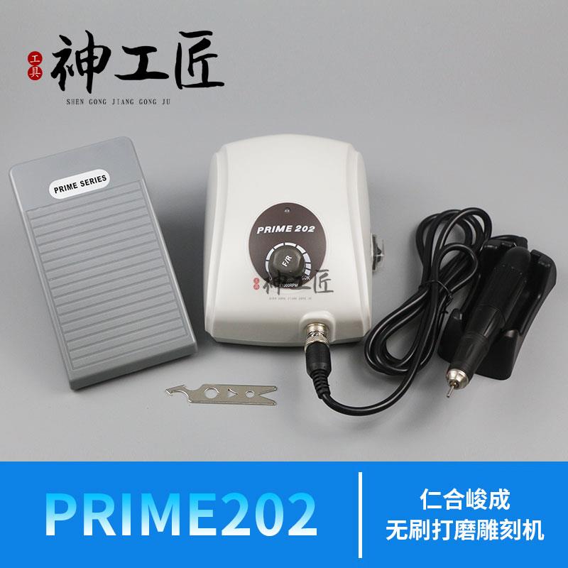 仁合峻成无刷打磨机雕刻机202电子机玉雕核雕木雕蜜蜡牙机打孔机
